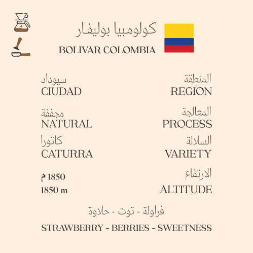 بوليفار - كولومبيا 1kg