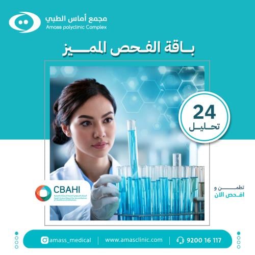 باقة التحليل المميز (24 تحليل )