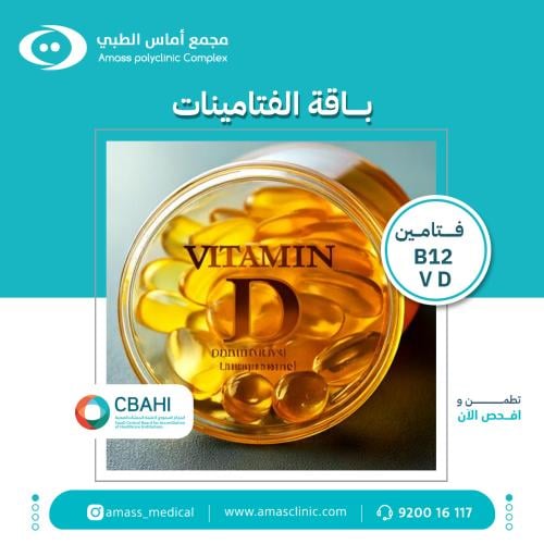 باقة فيتامينات (B12-D )