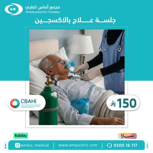 علاج بالأكسجين