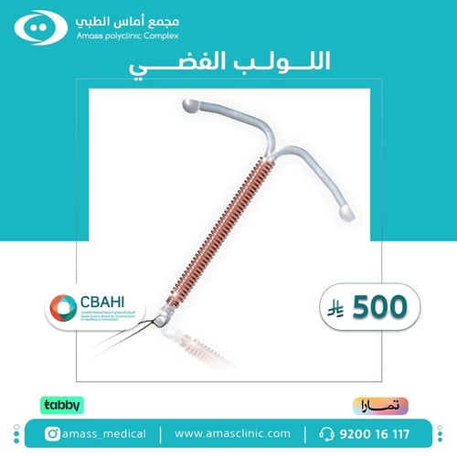 اللولب الفضي