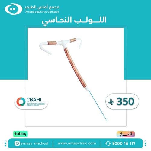 اللولب النحاسي