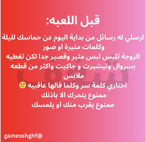 لعبة المسيطرة