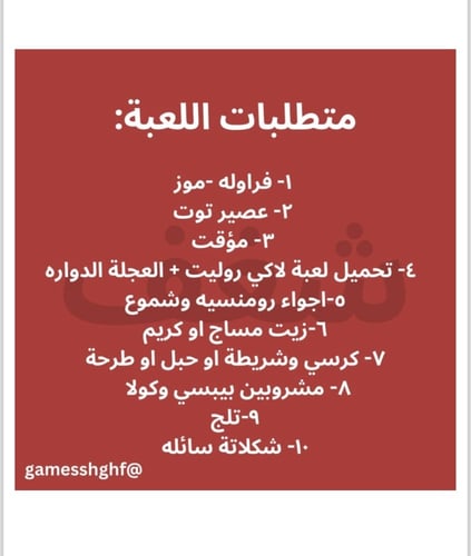 تحدي السبايسي