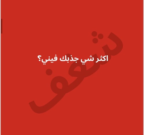 لعبة ڤالينتينو