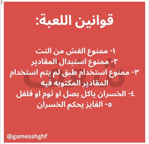 لعبة الطبخ ‍