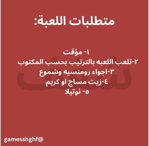 تحدي السبايسي 2