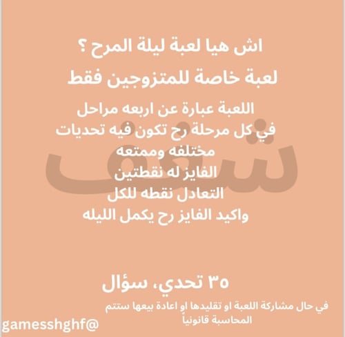 ليلة المرح ♥️