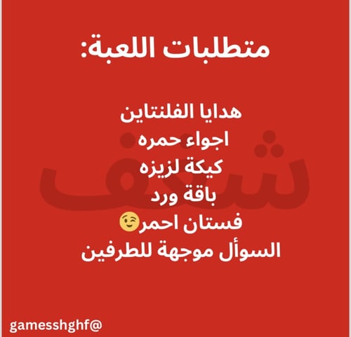 لعبة ڤالينتينو