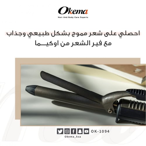 فير لف وتجعيد الشعر برو من اوكيما 19 - ملم OK-1094