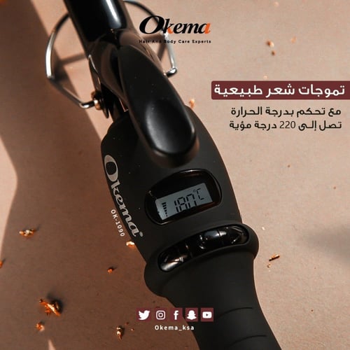 فير لف وتجعيد الشعر من اوكيما - 32 ملم - OK-1090