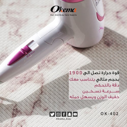 مجفف شعر من اوكيما OK-402