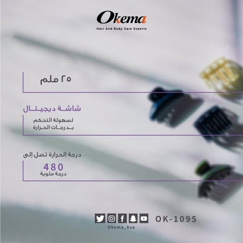 فير لف وتجعيد الشعر برو من اوكيما 25 - ملم OK-1095