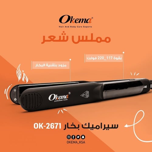 سيراميك البخار من اوكيما OK-2671