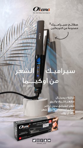 مكواة فرد وتمليس الشعر - سيراميك التورمالين OK-258...