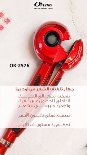 مصفف شعر كيرلي من اوكيما Ok-2576