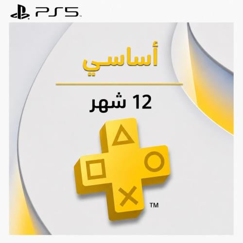 اشتراك بلس أساسي 12 شهر PS5- أطلبها الأن !