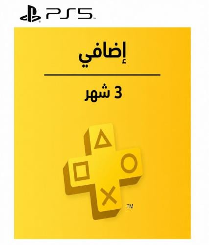 اشتراك بلس إضافي 3 شهر PS5- أطلبها الأن !