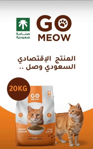 طعام قطط Go Meow بالدجاج – 20 كجم | بروتين 32% دهو...