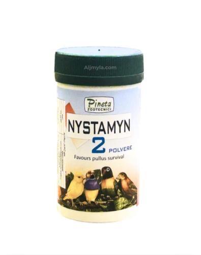 بينتا نيستامين لنمو الفراخ من بنيتا pineta NYSTAMY...