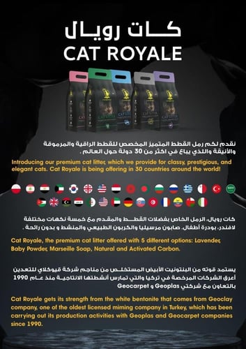 رمل قطط كات رويال صابون CAT ROYALE MARSEILLE SOAP...
