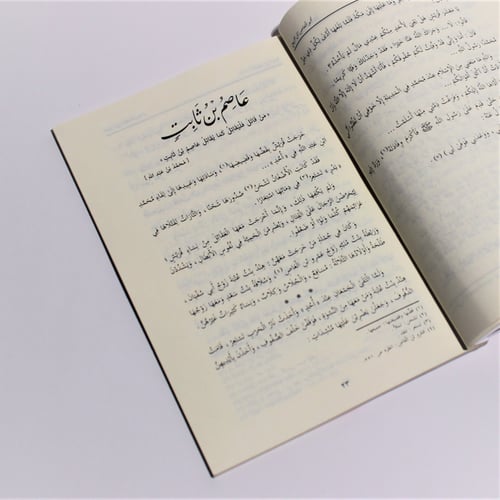 قصص | سلسلة صور من حياة الصحابة 6