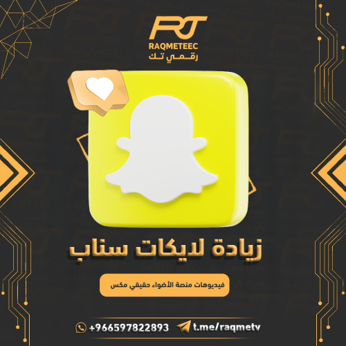 لاايكات فيديوهات منصة الأضواء حقيقي مكس