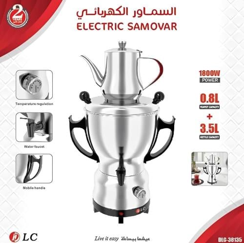 سموار الشاي التركي بالبخار