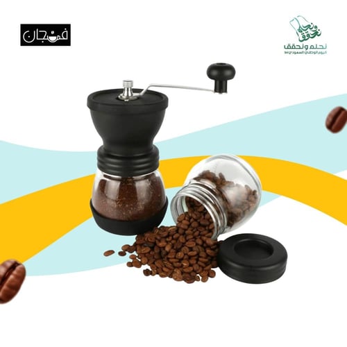 مطحنة بن كلاسيك مع برطمان لحفظ البن