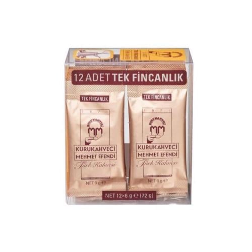 اظرف القهوة التركية محمد افندي