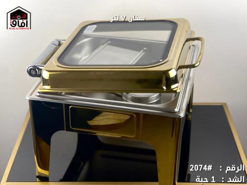 سخان ذهبي بغطاء هيدروليك 7 لتر مربع