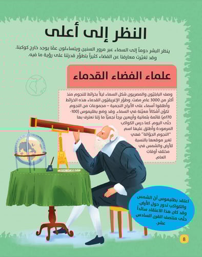 العلوم المسلية