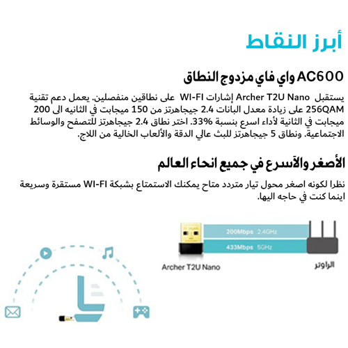 محول USB TP-Link Archer T2U Nano