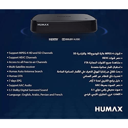رسيفر هيوماكس HD-ACE تايلندي
