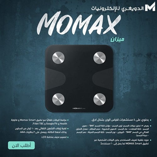 موماكس ميزان رقمي ذكي لاسلكي لقياس الوزن