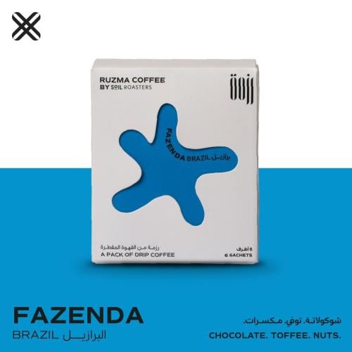 اظرف قهوة رزمة فازيندا