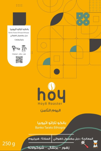 بانكو تاراتو اليوم الثامن 250 جرام