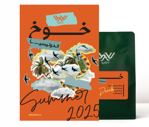 خوخ دبليو 250 جرام