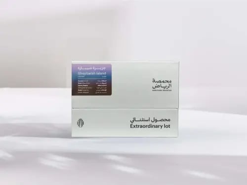 قهوة جريزة شيبارة 200 جرام