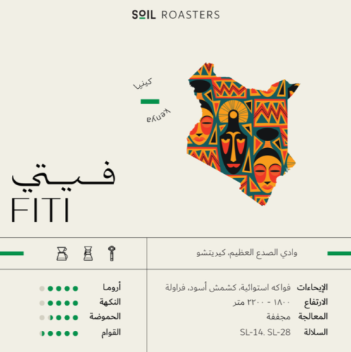 فيتي سويل 250 جرام