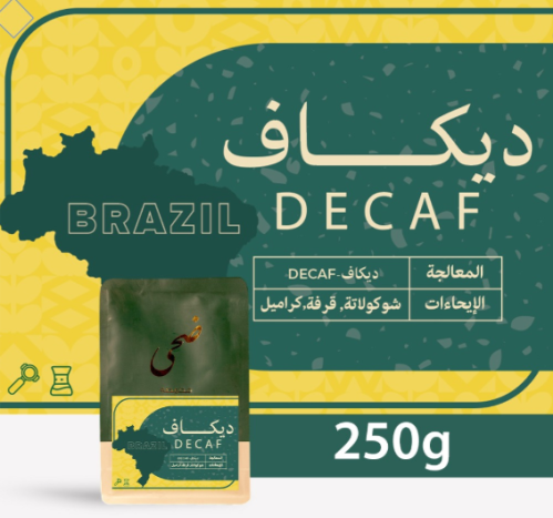 ديكاف محمصة ضحى 250 جرام