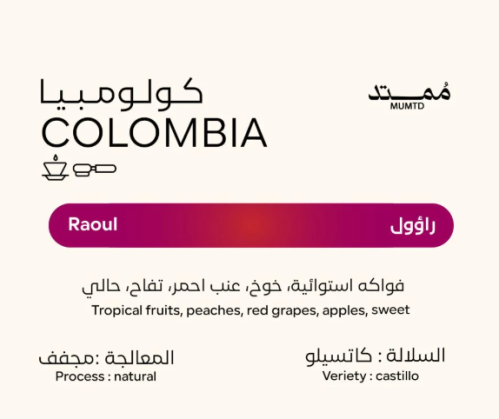 راؤول ممتد 1 كيلو