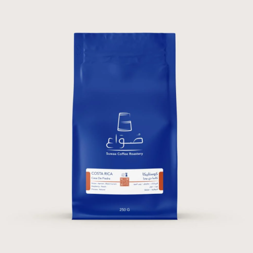 كاسا دي بيدرا صواع 250 جرام