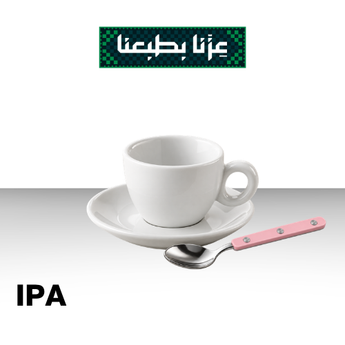 بكج اليوم الوطني | كوب اﺳﺒﺮﻳﺴﻮ اﻟﺒﺎ 80cc اﺑﻴﺾ و مل...