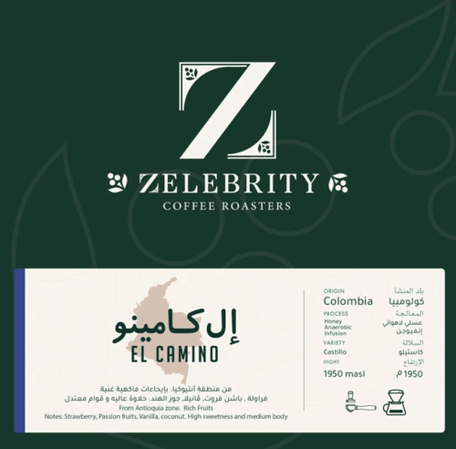 ال كامينو زليبرتي 250 جرام