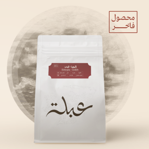 قيدب عبلة 250 جرام