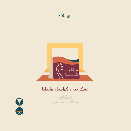 سايلنت ( ديكاف منزوعة الكافيين ) - كولمبيا 250 جرا...