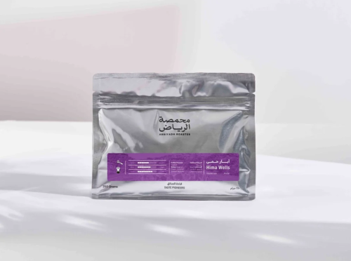 ابار حمى محمصة الرياض 250 جرام