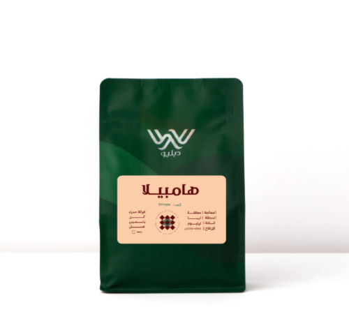 هامبيلا دبليو 250 جرام