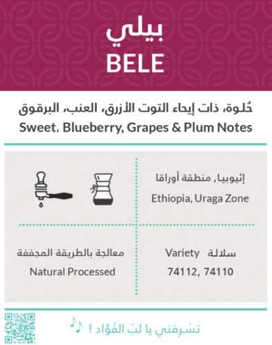 بيلي 250 جرام